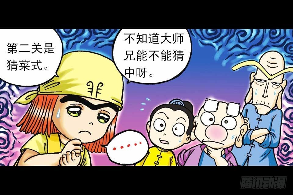 第41集 百变大鸡蛋(1/2)-第41话