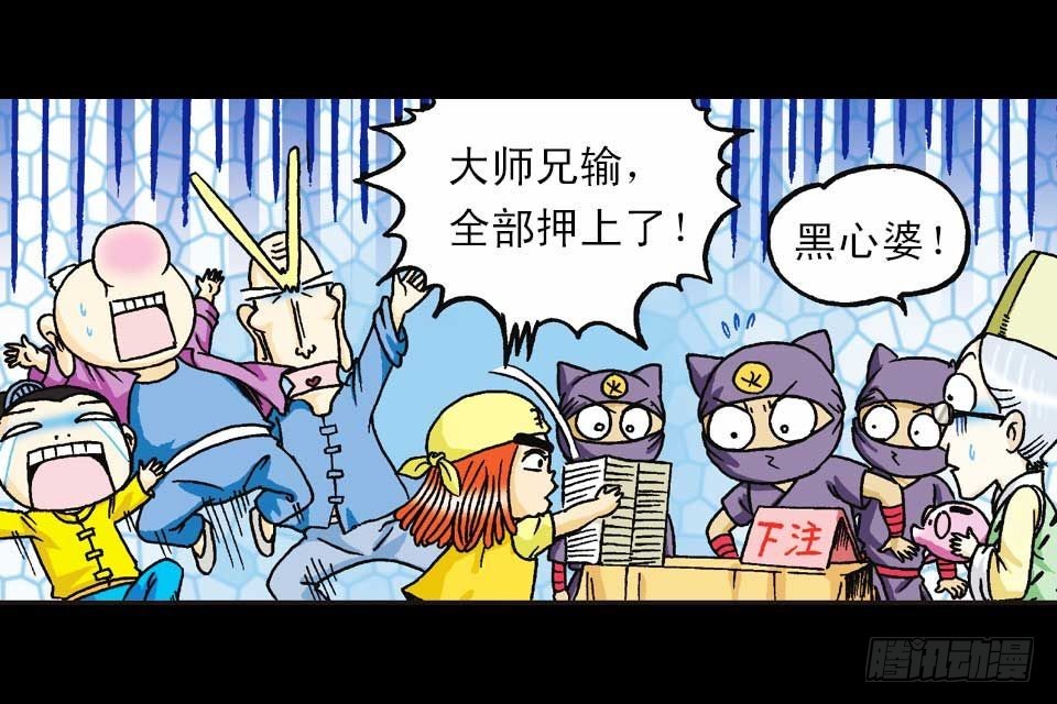 第41集 百变大鸡蛋(1/2)-第41话