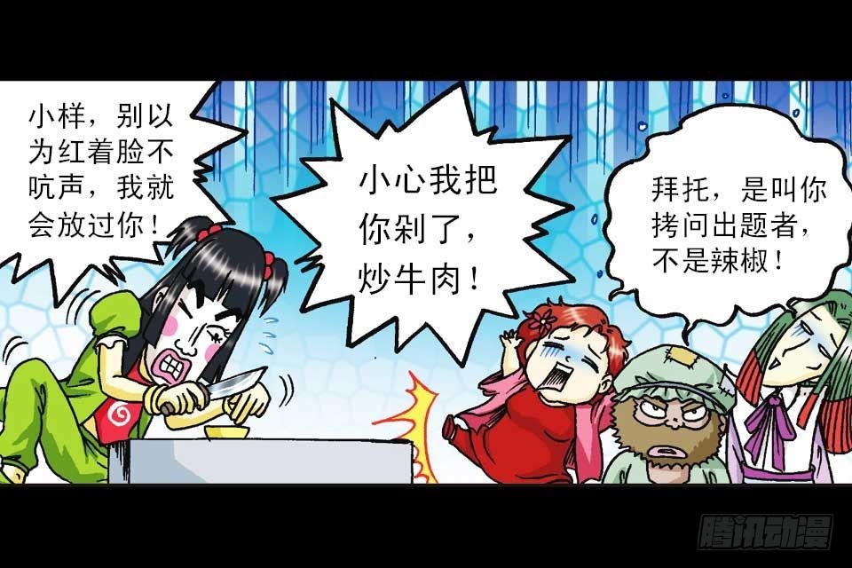 第41集 百变大鸡蛋(1/2)-第41话