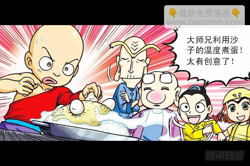 第41集 百变大鸡蛋(1/2)-第41话