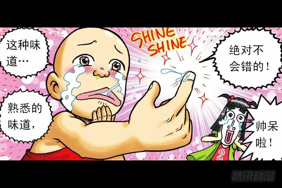 第41集 百变大鸡蛋(1/2)-第41话