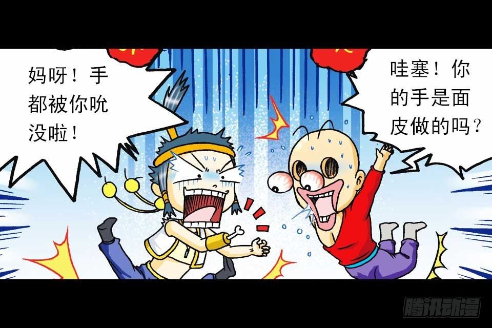 第41集 百变大鸡蛋(1/2)-第41话