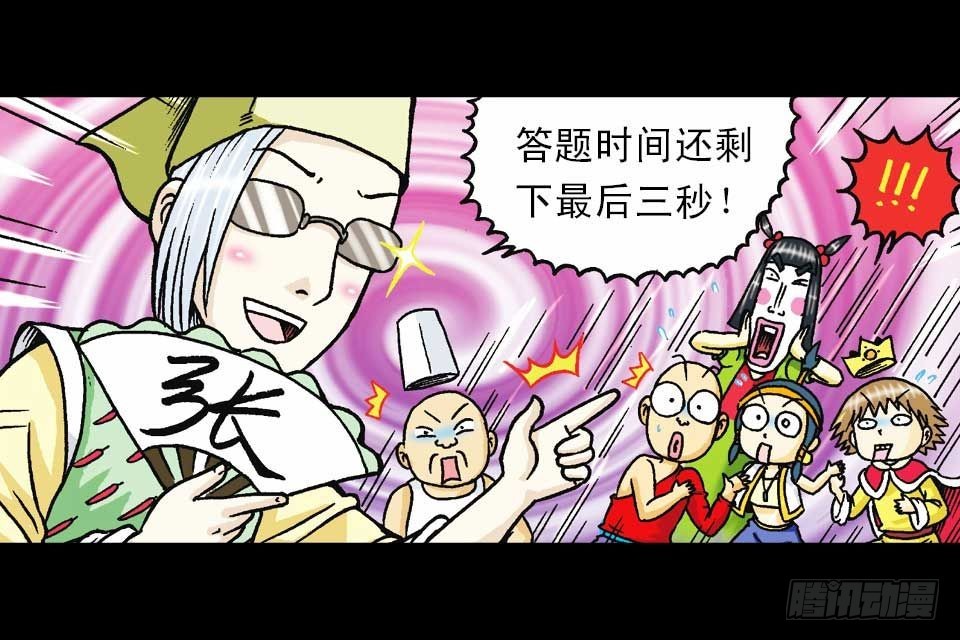 第41集 百变大鸡蛋(1/2)-第41话