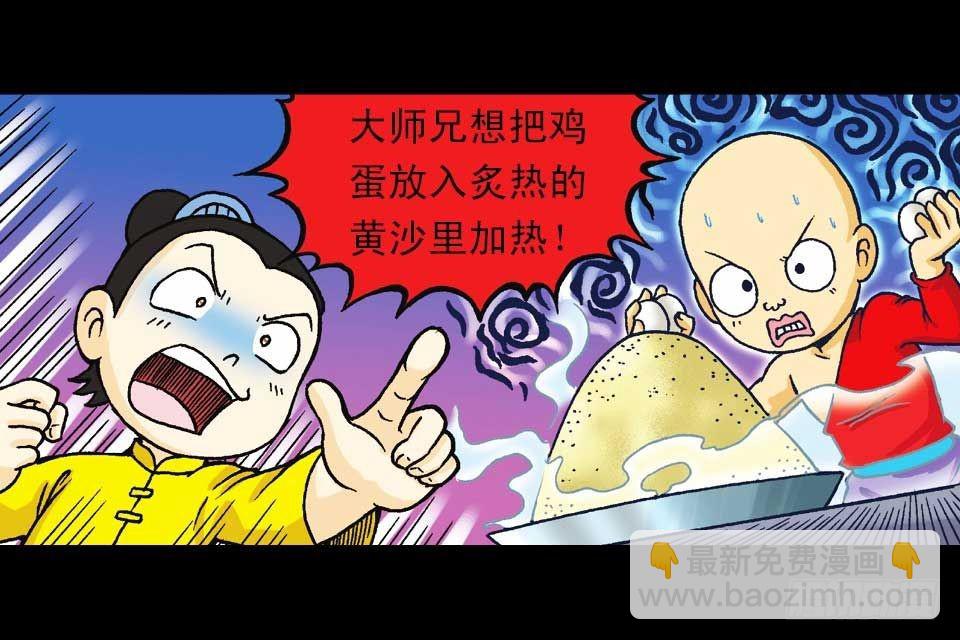 第41集 百变大鸡蛋(1/2)-第41话