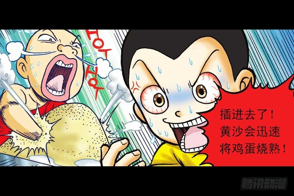 第41集 百变大鸡蛋(1/2)-第41话