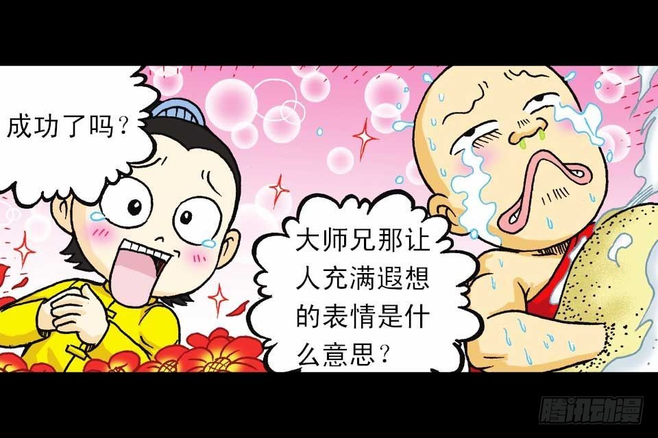 第41集 百变大鸡蛋(1/2)-第41话