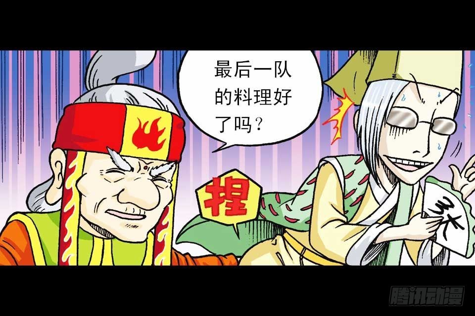 第43集 青春争霸赛(1/2)-第43话