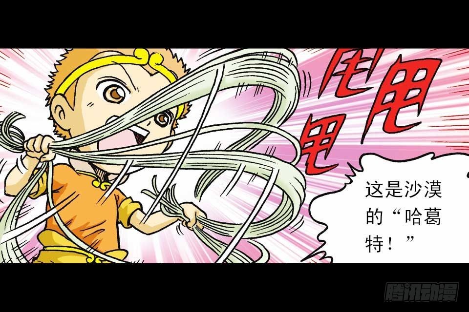 第43集 青春争霸赛(1/2)-第43话