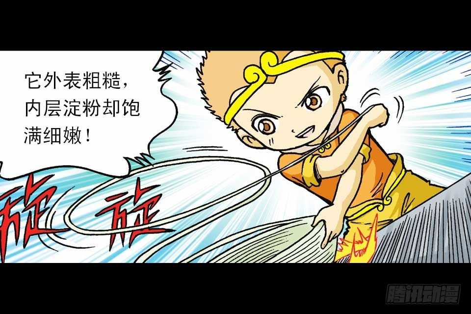 第43集 青春争霸赛(1/2)-第43话