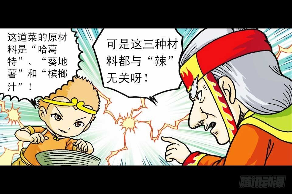 第43集 青春争霸赛(1/2)-第43话
