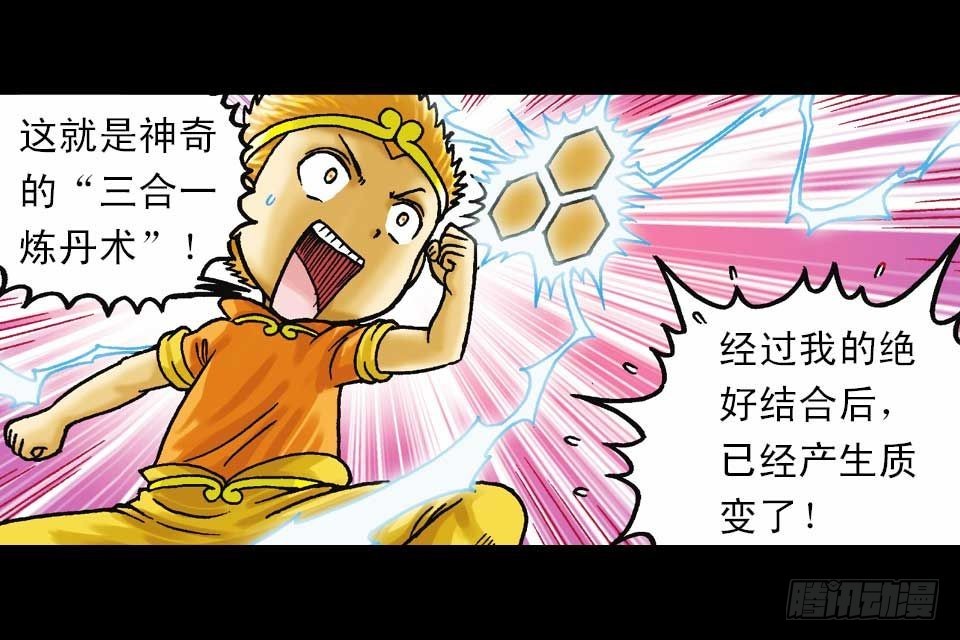 第43集 青春争霸赛(1/2)-第43话