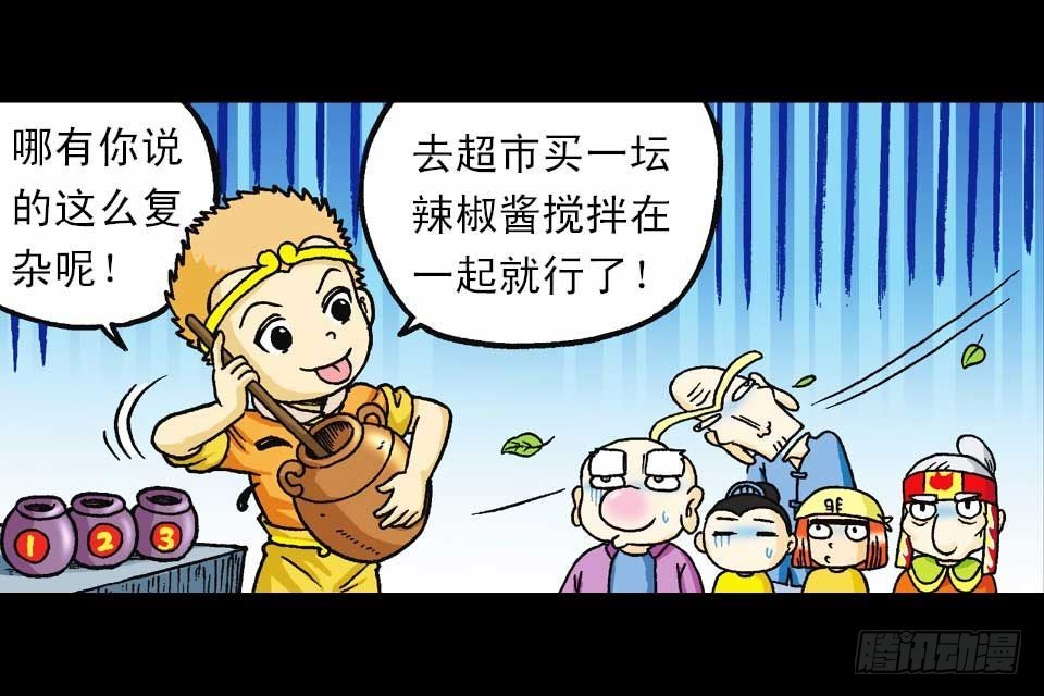 第43集 青春争霸赛(1/2)-第43话