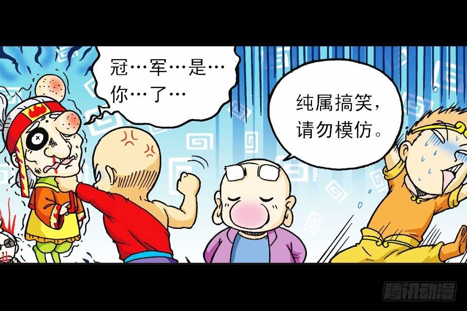 第43集 青春争霸赛(1/2)-第43话