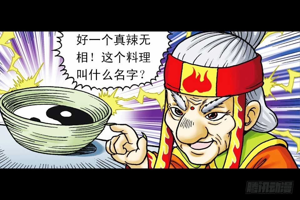 第43集 青春争霸赛(1/2)-第43话