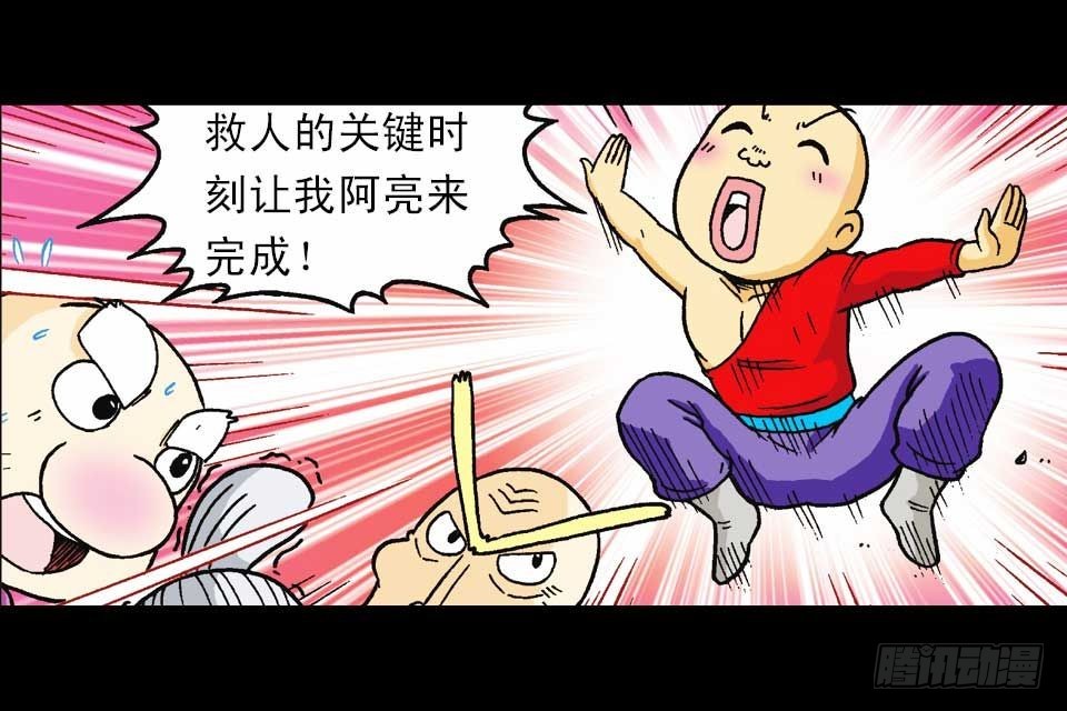 第43集 青春争霸赛(1/2)-第43话