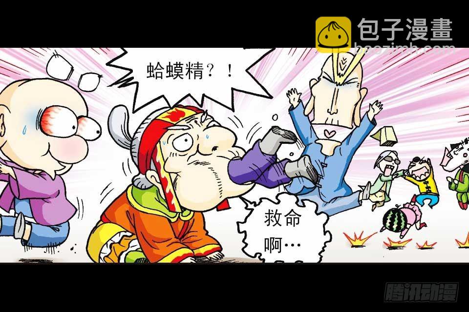 第43集 青春争霸赛(1/2)-第43话