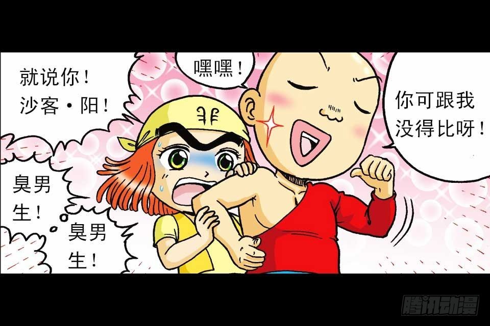 第43集 青春争霸赛(1/2)-第43话