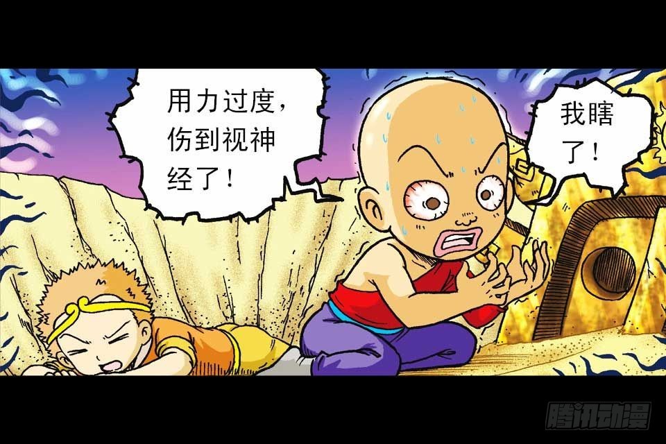 第45集 惊现水观音(1/2)-第45话