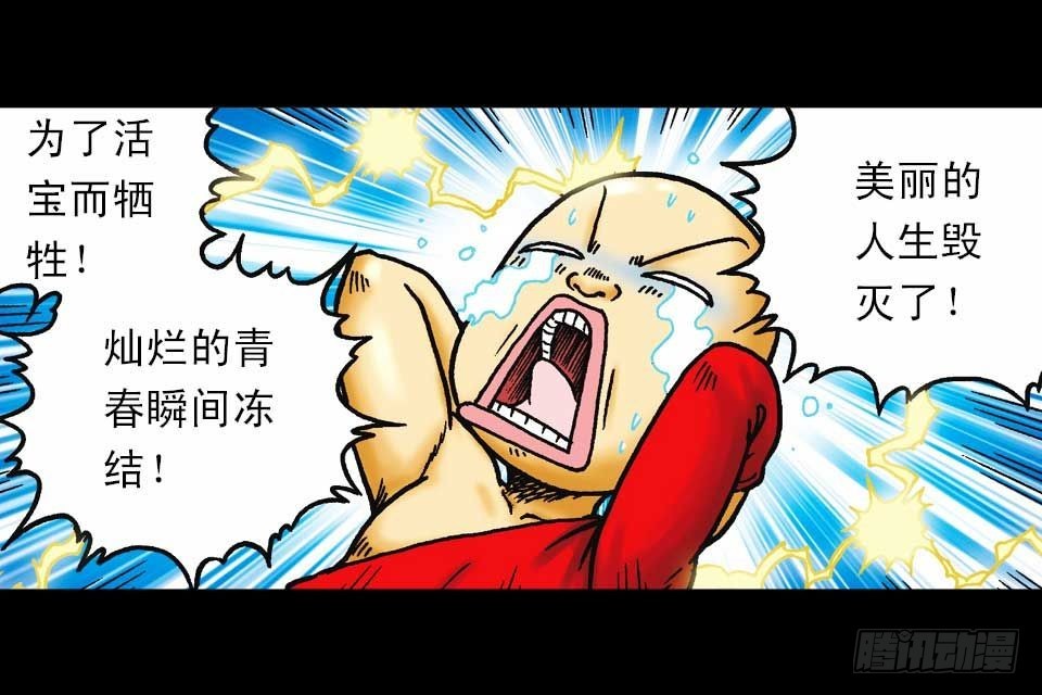 第45集 惊现水观音(1/2)-第45话