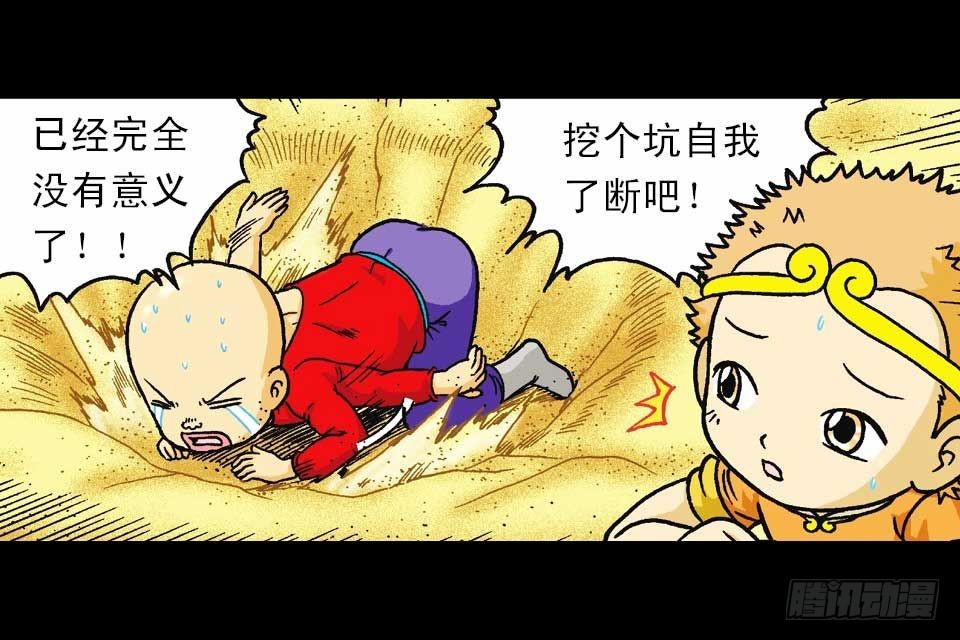 第45集 惊现水观音(1/2)-第45话