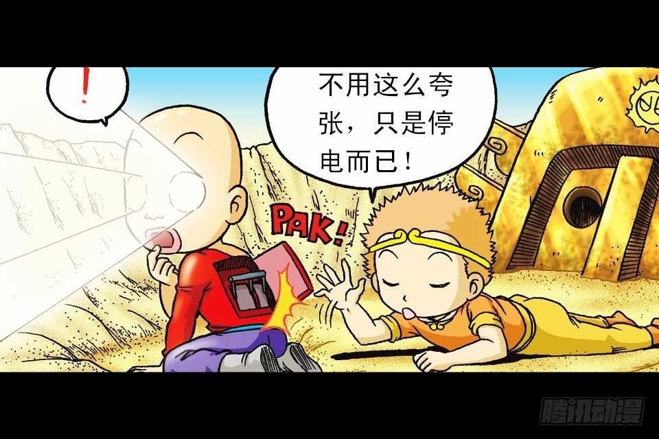 第45集 惊现水观音(1/2)-第45话