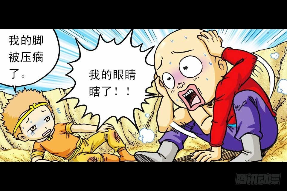 第45集 惊现水观音(1/2)-第45话
