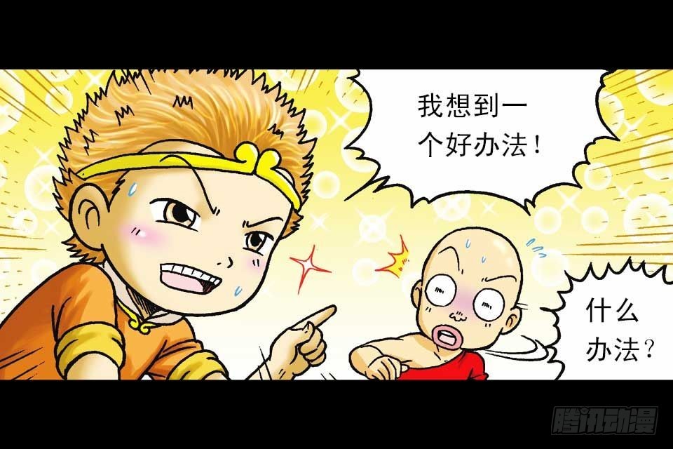 第45集 惊现水观音(1/2)-第45话