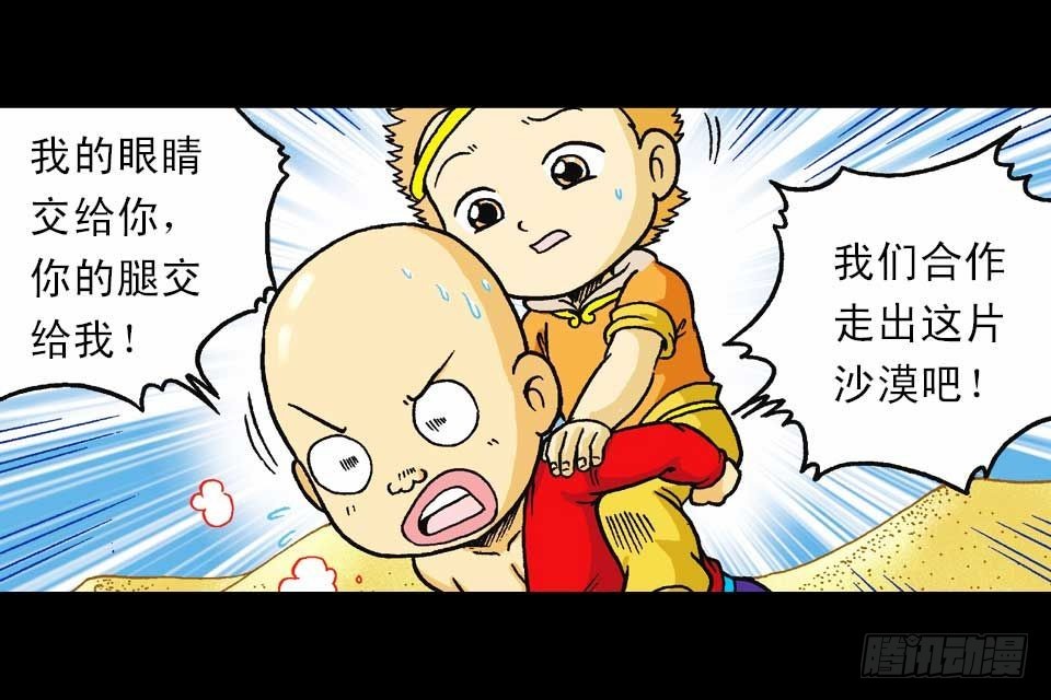 第45集 惊现水观音(1/2)-第45话