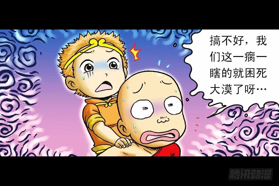 第45集 惊现水观音(1/2)-第45话