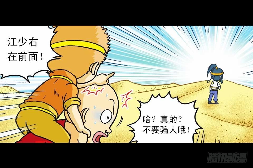 第45集 惊现水观音(1/2)-第45话