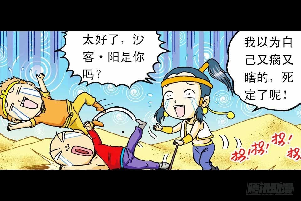 第45集 惊现水观音(1/2)-第45话