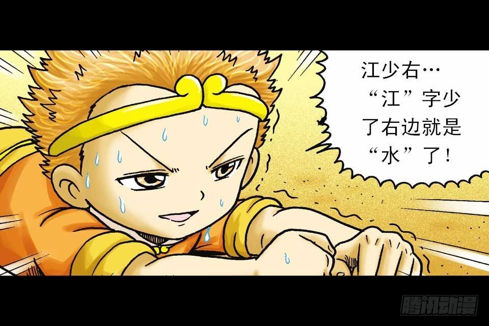 第45集 惊现水观音(1/2)-第45话