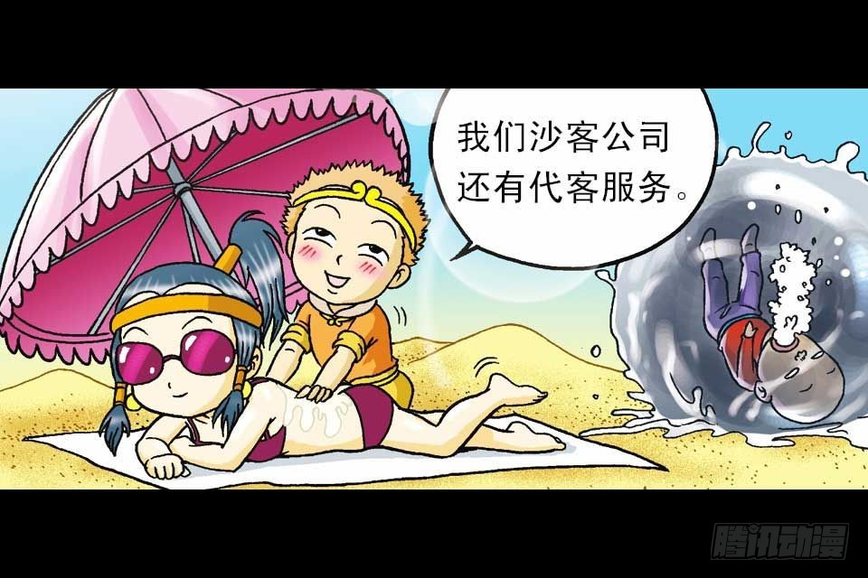 第45集 惊现水观音(1/2)-第45话