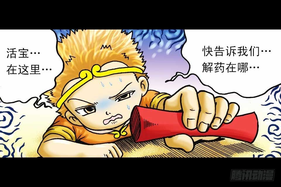 第45集 惊现水观音(1/2)-第45话