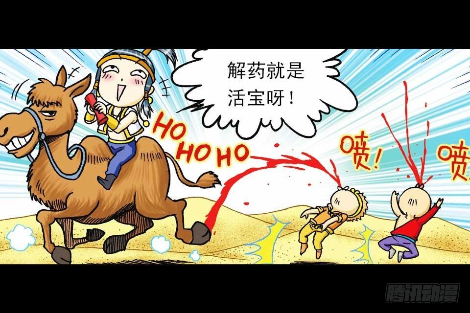 第45集 惊现水观音(1/2)-第45话