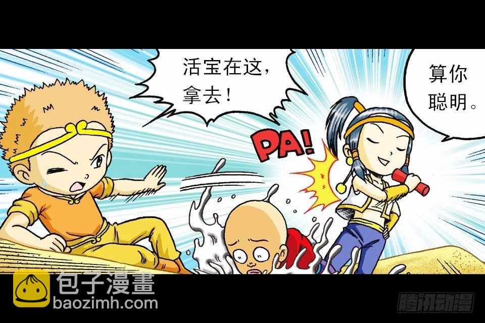第45集 惊现水观音(1/2)-第45话
