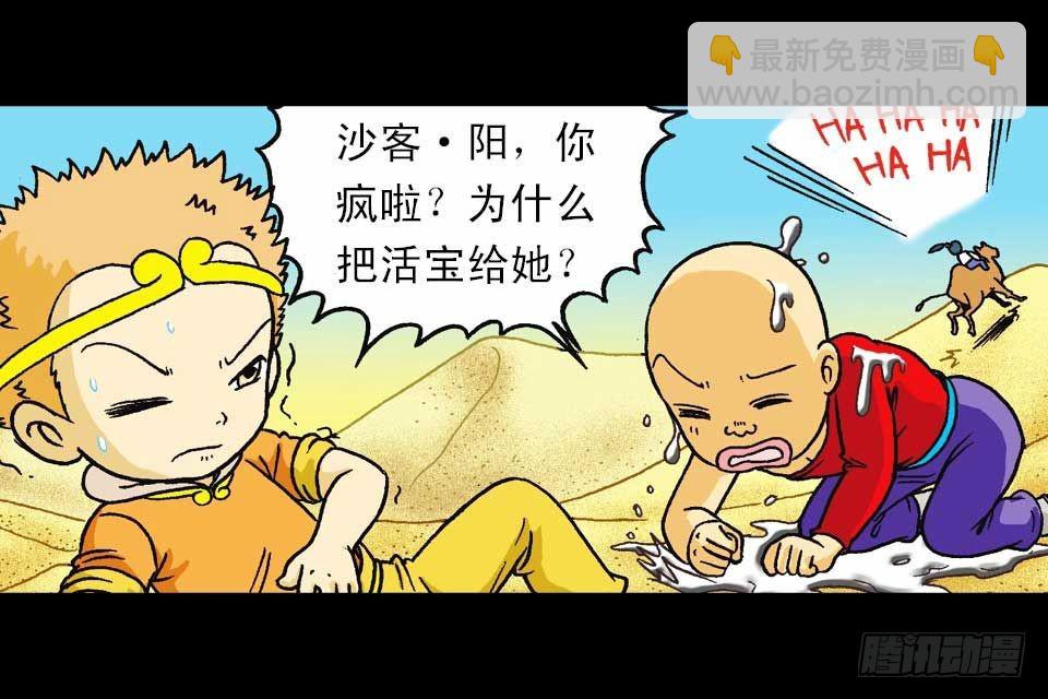 第45集 惊现水观音(1/2)-第45话