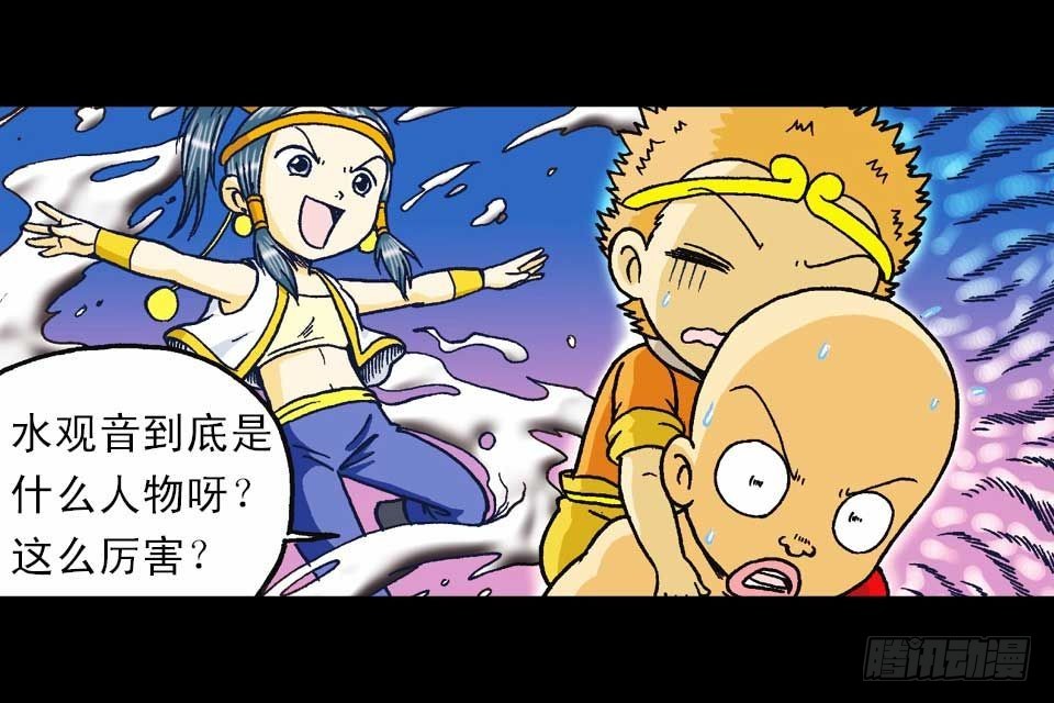 第45集 惊现水观音(1/2)-第45话