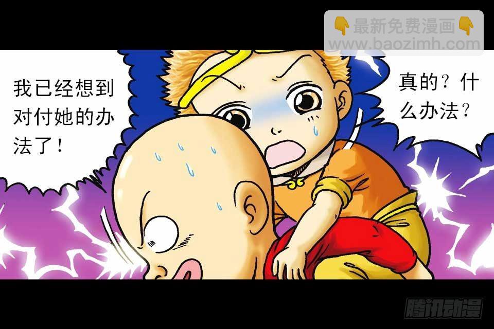 第45集 惊现水观音(1/2)-第45话