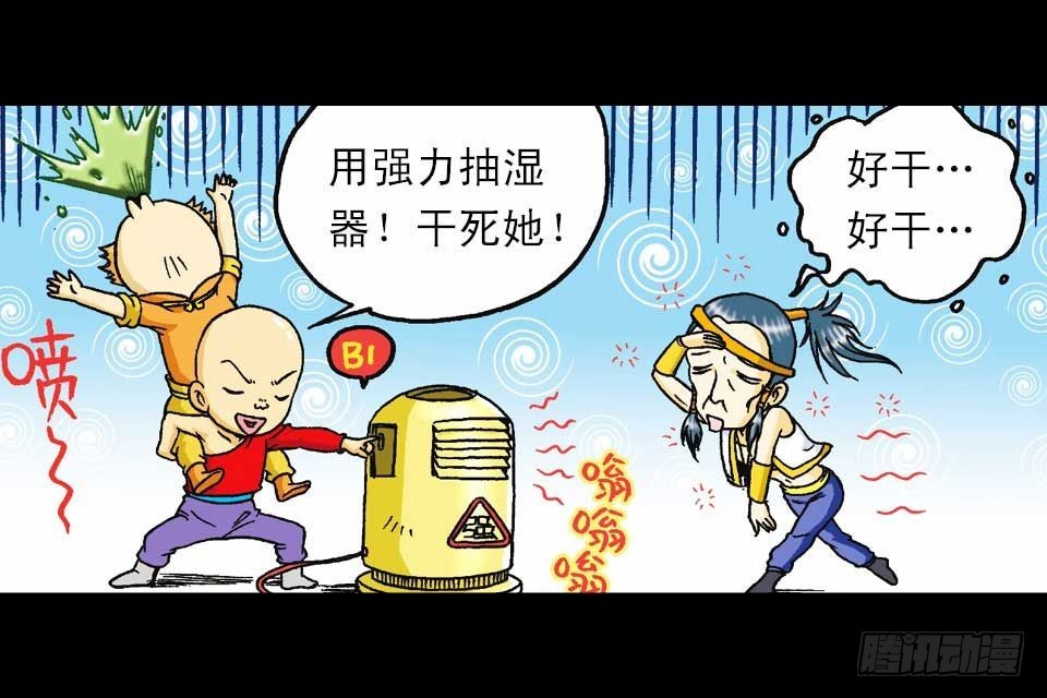第45集 惊现水观音(1/2)-第45话