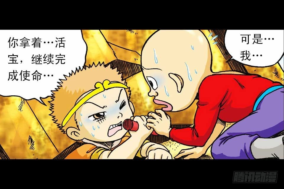 第45集 惊现水观音(1/2)-第45话