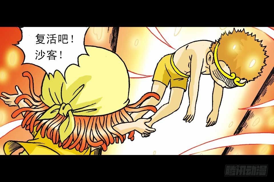 第47集 活宝抢夺战(1/2)-第47话