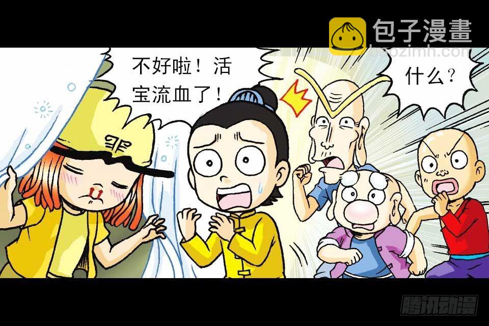 第47集 活宝抢夺战(1/2)-第47话
