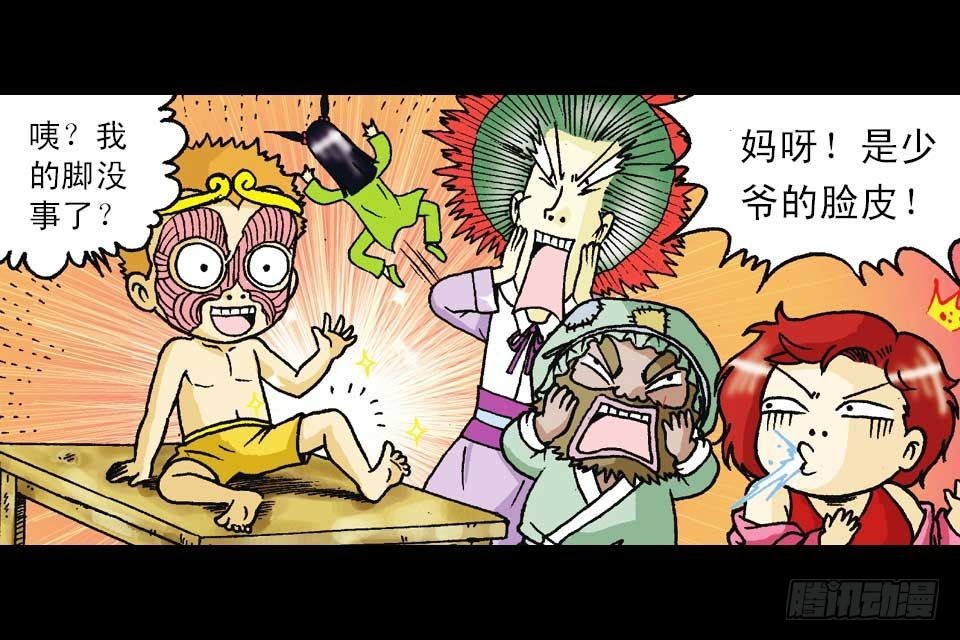 第47集 活宝抢夺战(1/2)-第47话