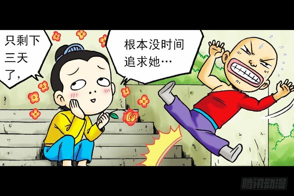 第47集 活宝抢夺战(1/2)-第47话