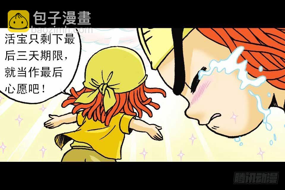 第47集 活宝抢夺战(1/2)-第47话