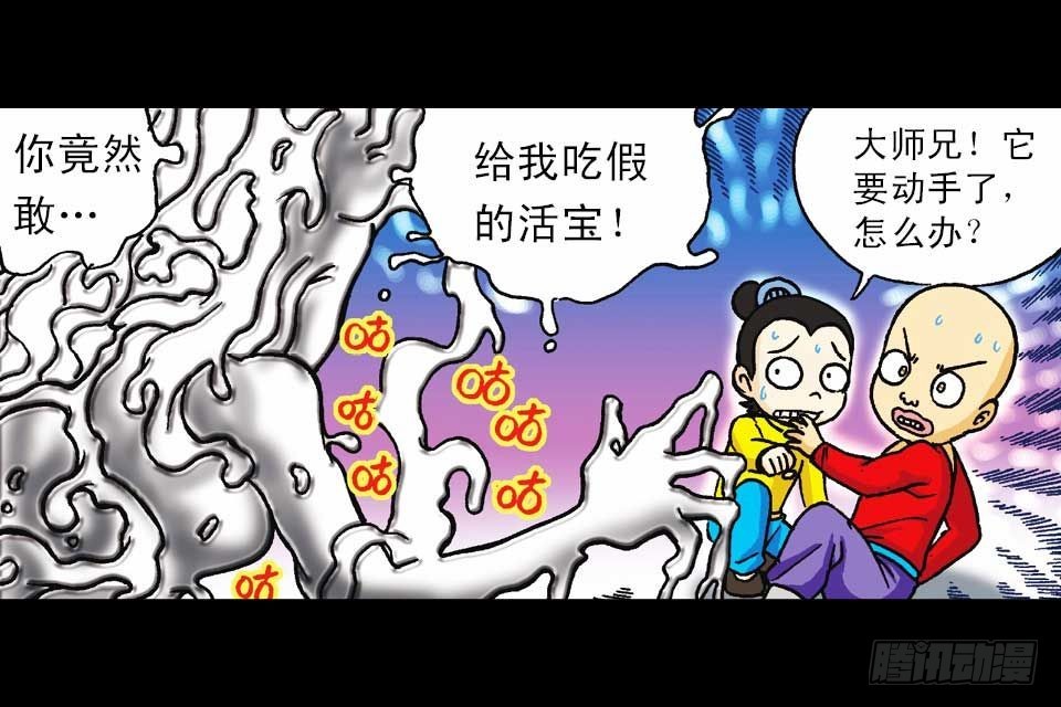 第47集 活宝抢夺战(1/2)-第47话