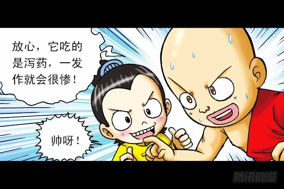 第47集 活宝抢夺战(1/2)-第47话