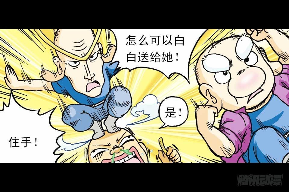 第47集 活宝抢夺战(1/2)-第47话