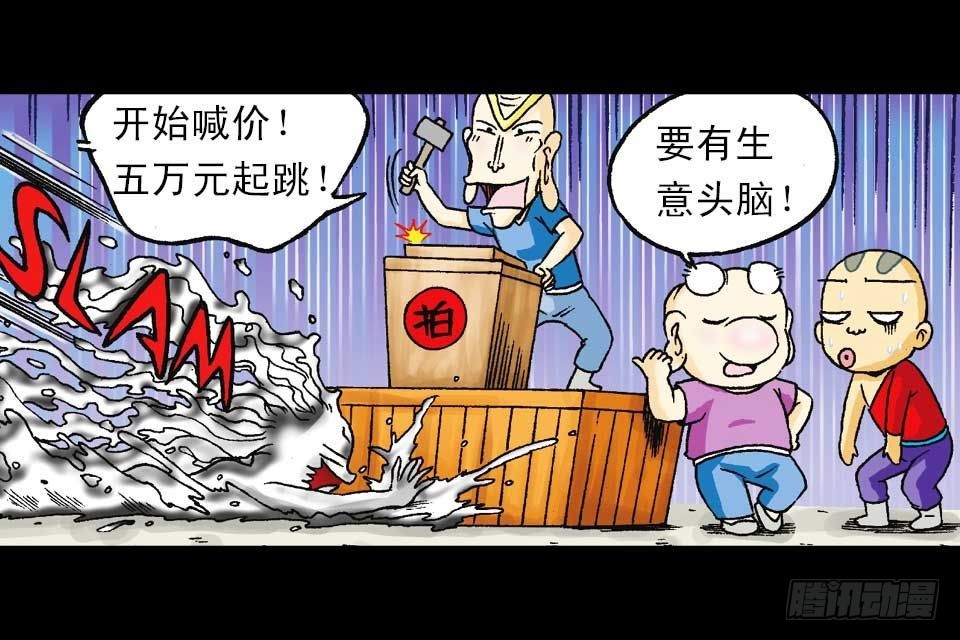 第47集 活宝抢夺战(1/2)-第47话